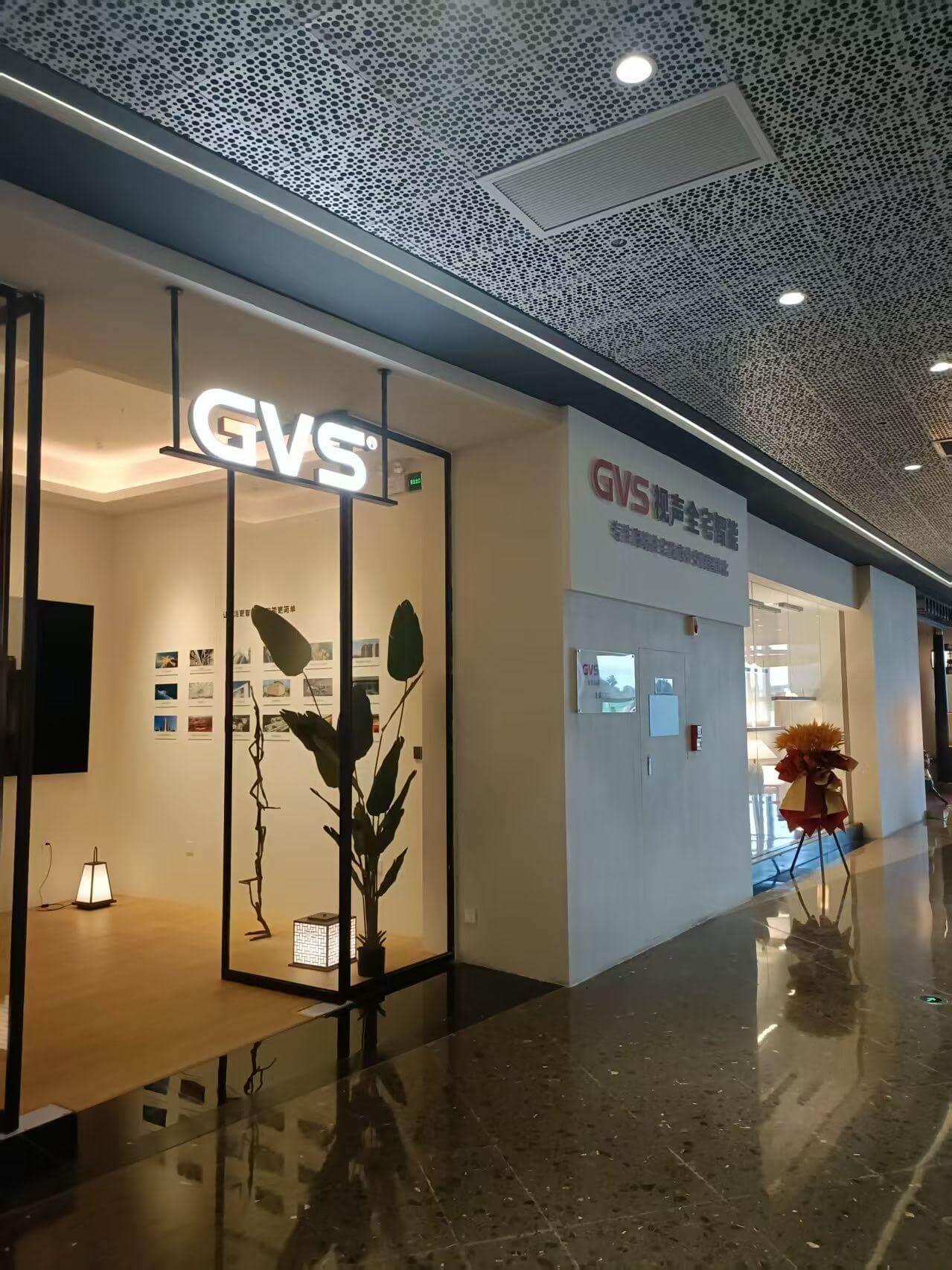 GVSStake全宅智能履历中心（广东榆林）