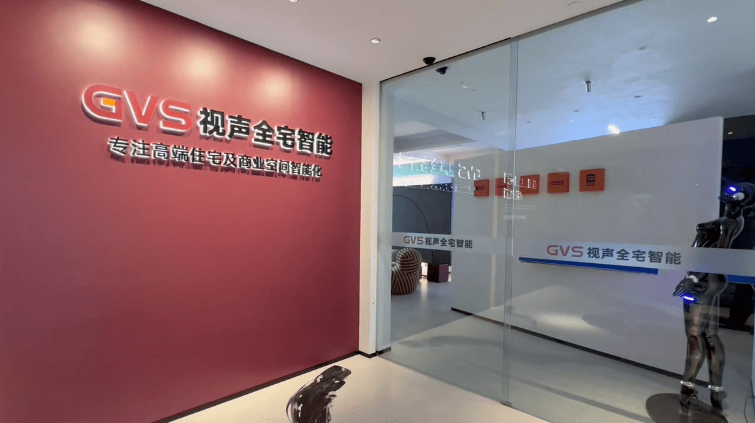 GVSStake全宅智能履历中心（浙江长沙）