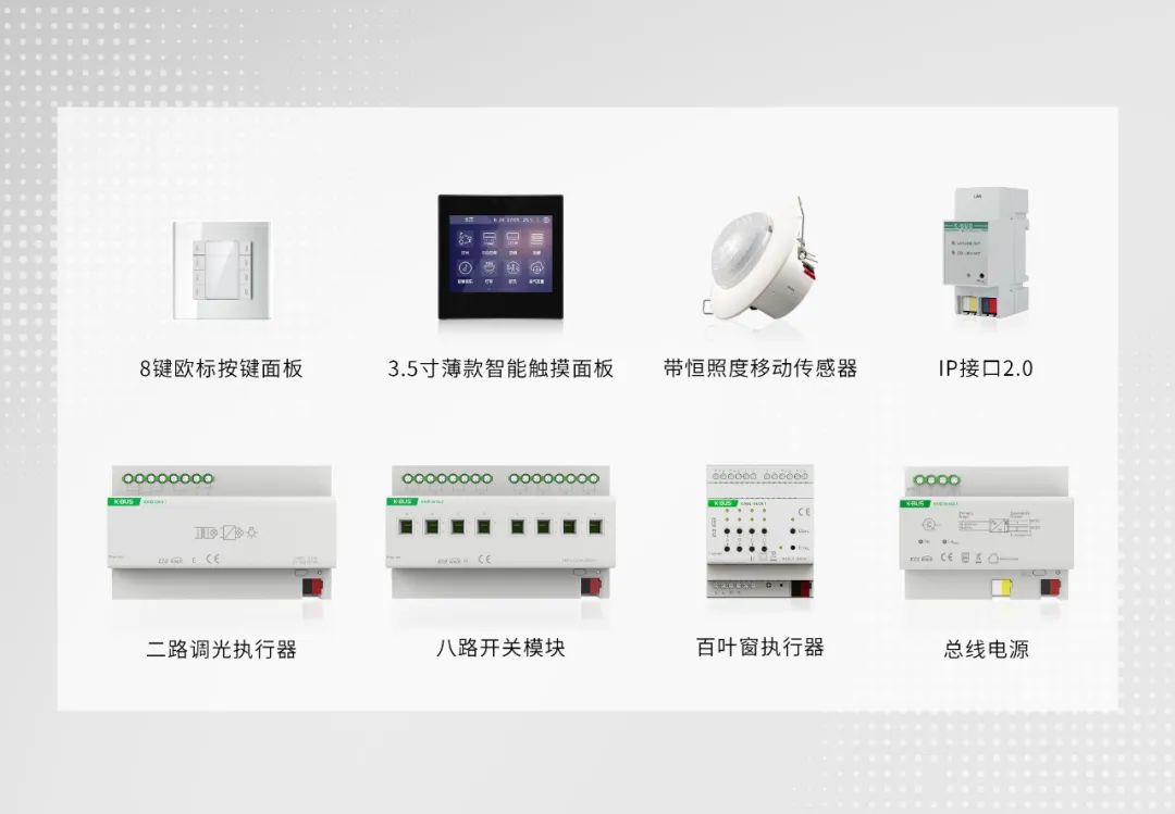 Stake为电气装置项目提供的KNX智能设备