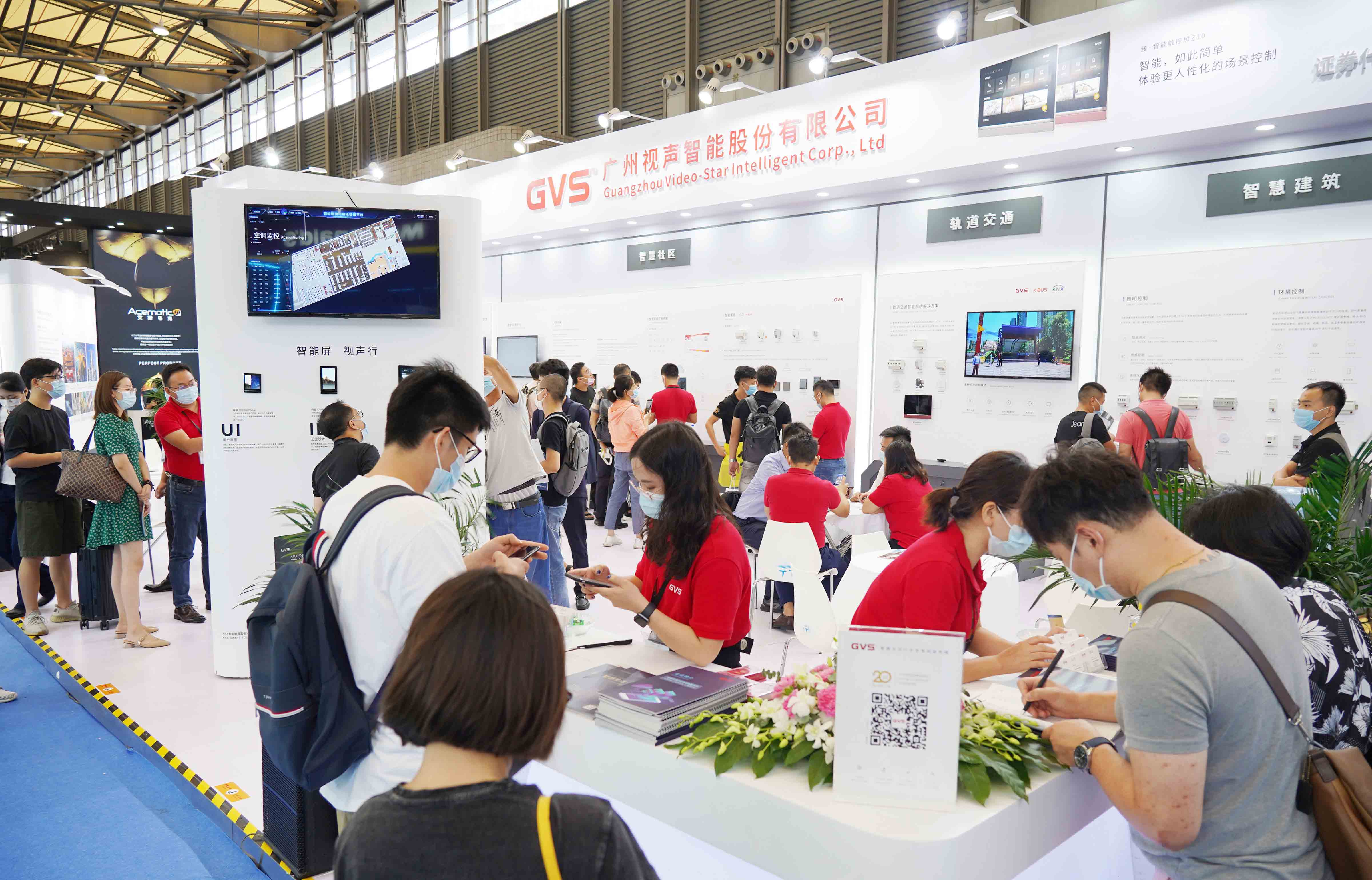 2020上海国际智能家居与构筑展览会