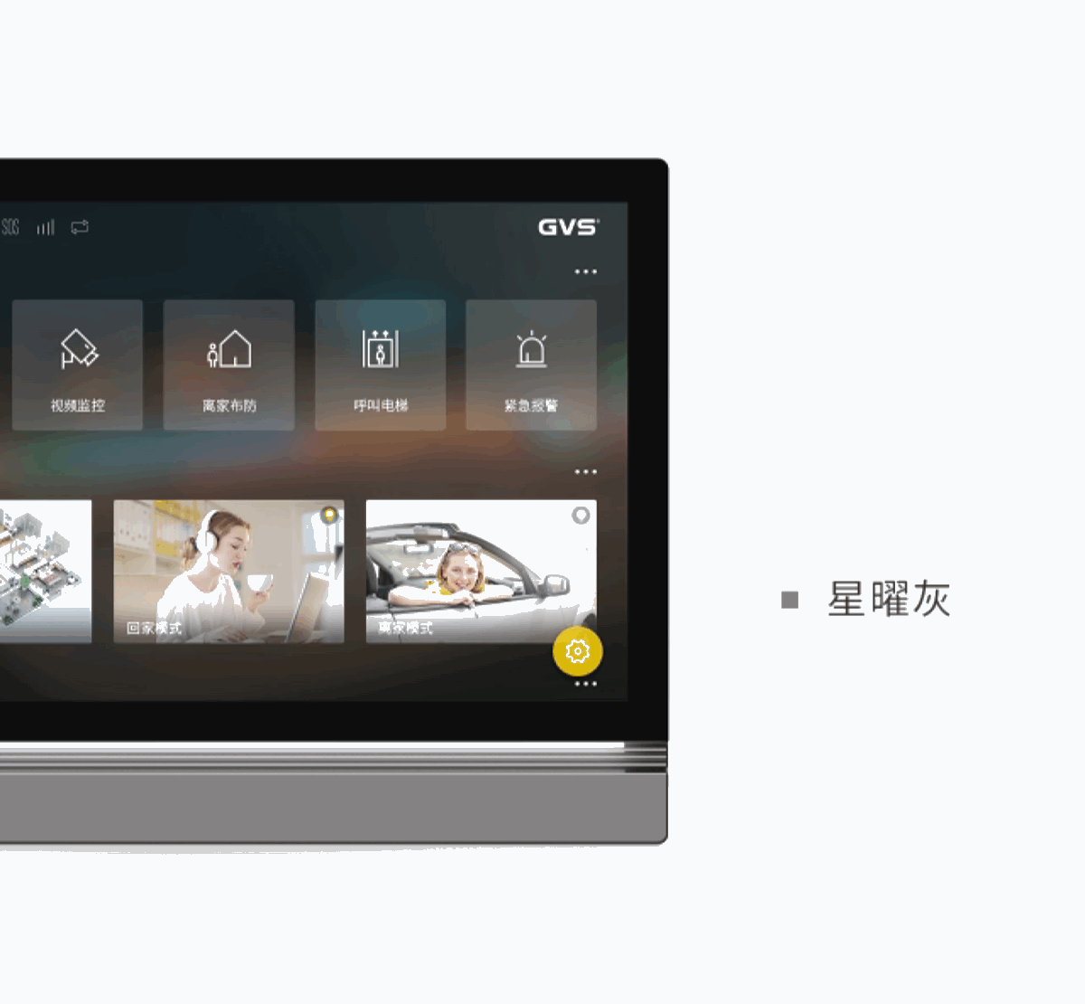 智能屏Z10色彩选择