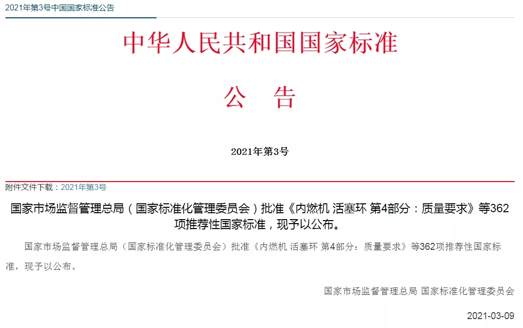 《构筑自动化和节制系统 第5部门：数据通讯和谈》
