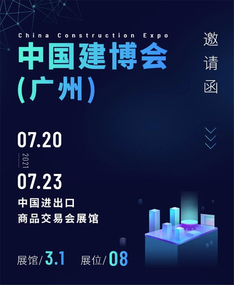GVSStake惊喜亮相建博会