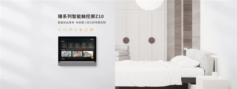 家里为什么要装置智能家居？？
