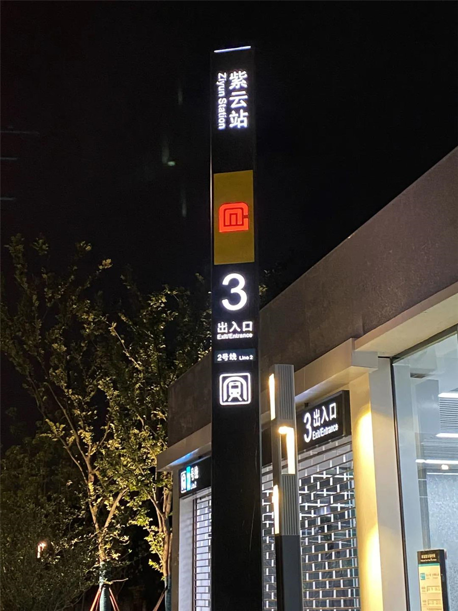 GVS为商丘地铁2号线提供智能照明节制系统
