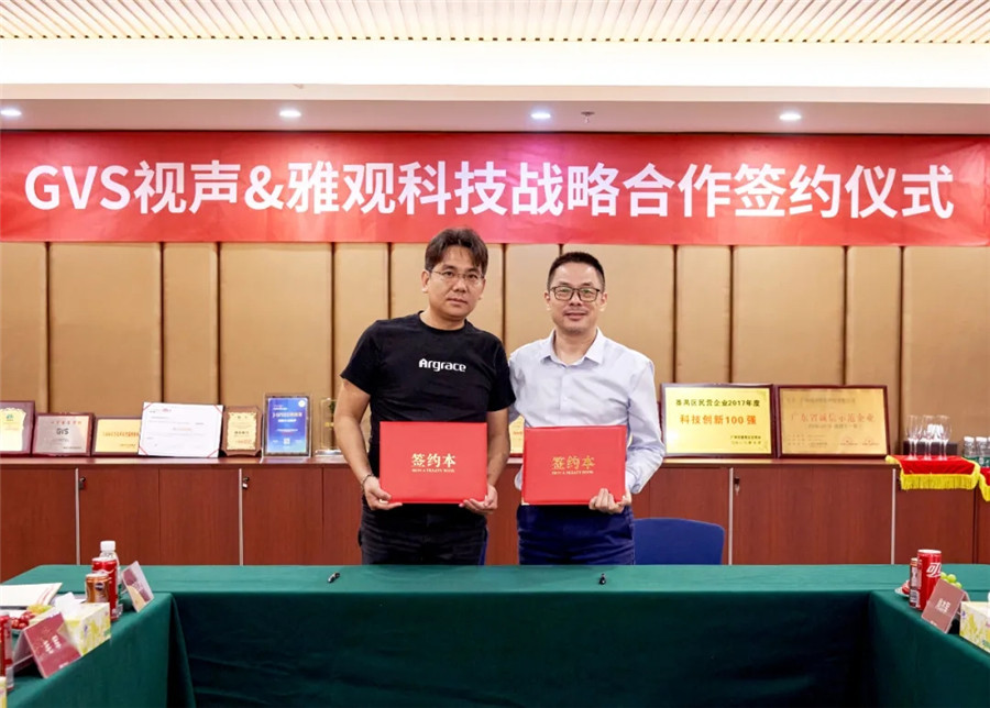 GVSStake与美观科技签署战术和谈