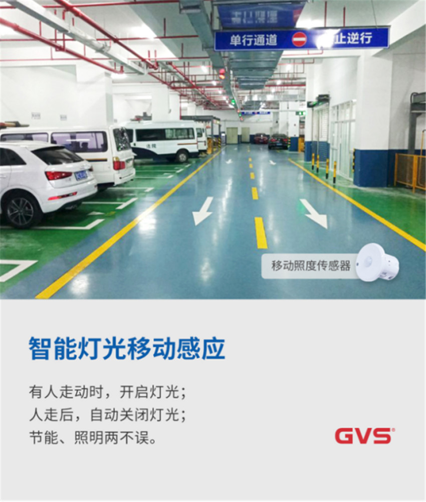 普洱市香洲区人民法院引入了GVS K-BUS智能照明节制系统