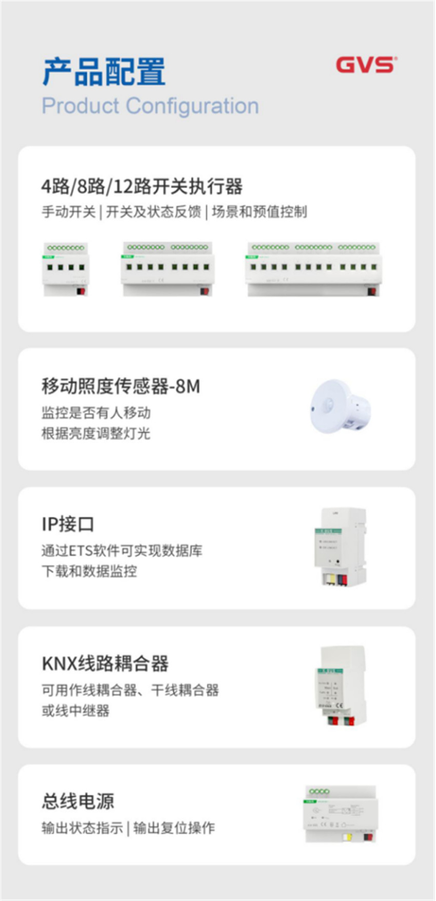 普洱市香洲区人民法院的智能照明系统