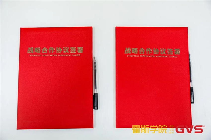 GVS与霍斯学院达成战术合作，共筑智能行业人才造就高地