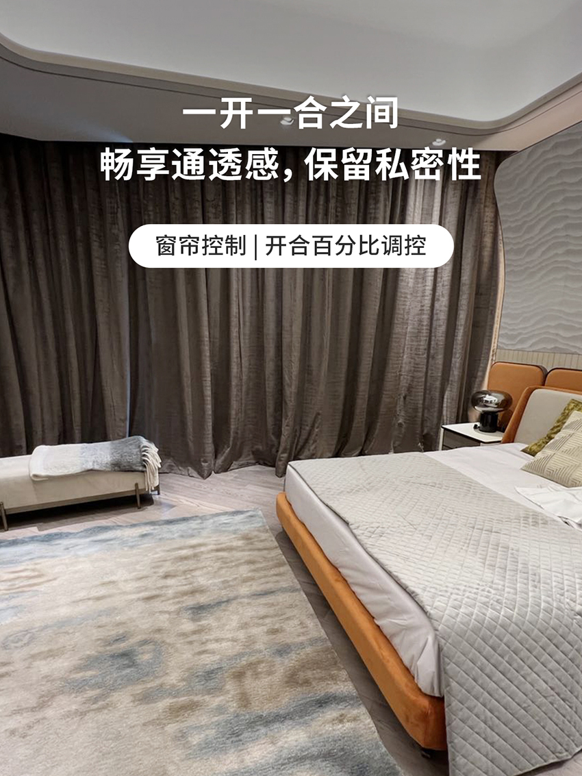 GVS为上源Le Pont打造的智能家居节制系统