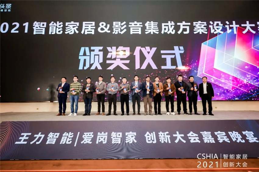 华远·大一山庄S12静逸轩荣获“智能家居&影音集成规划设计大赛”优良案例奖