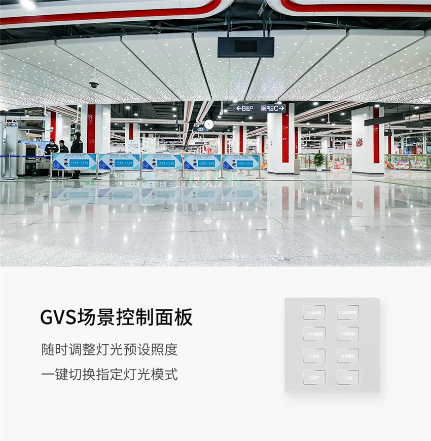 拉萨地铁2号线利用了51个GVS场景节制面板