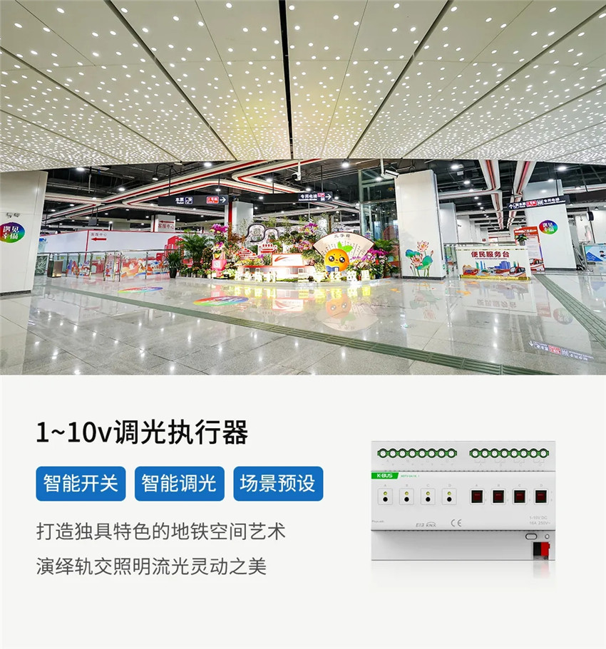 GVS为拉萨地铁装置了1~10V调光？？