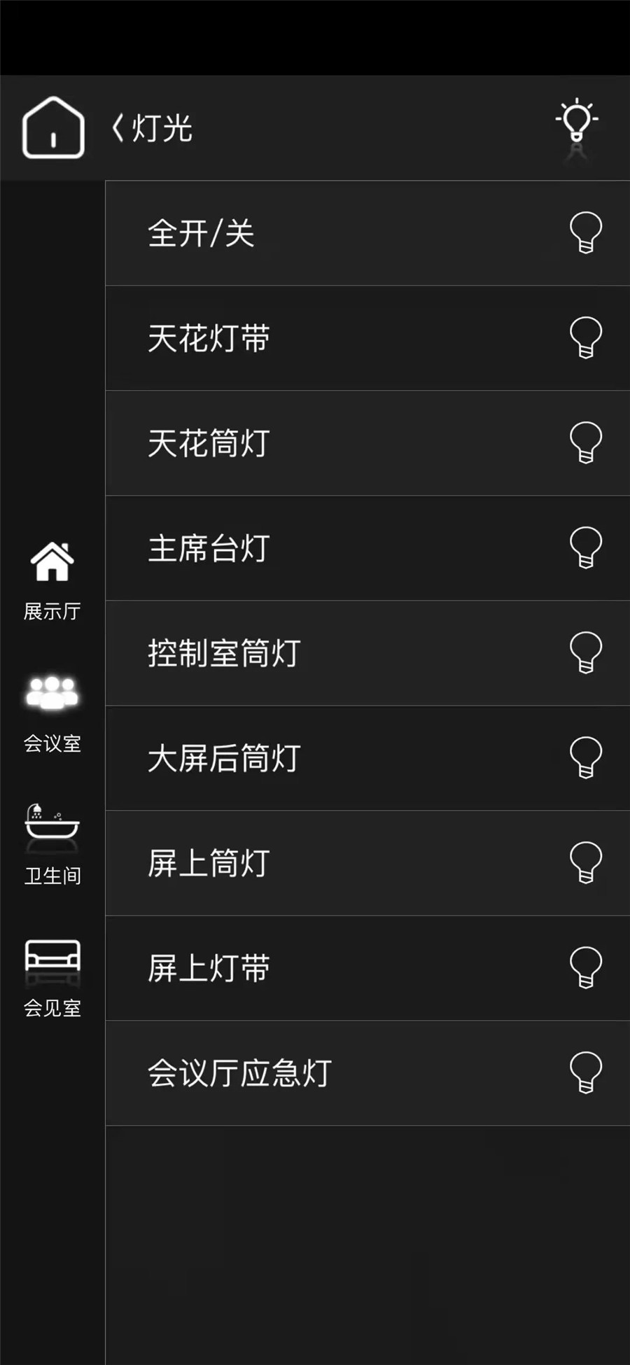 手机app智能节制