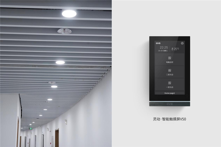 体育馆智能照明节制