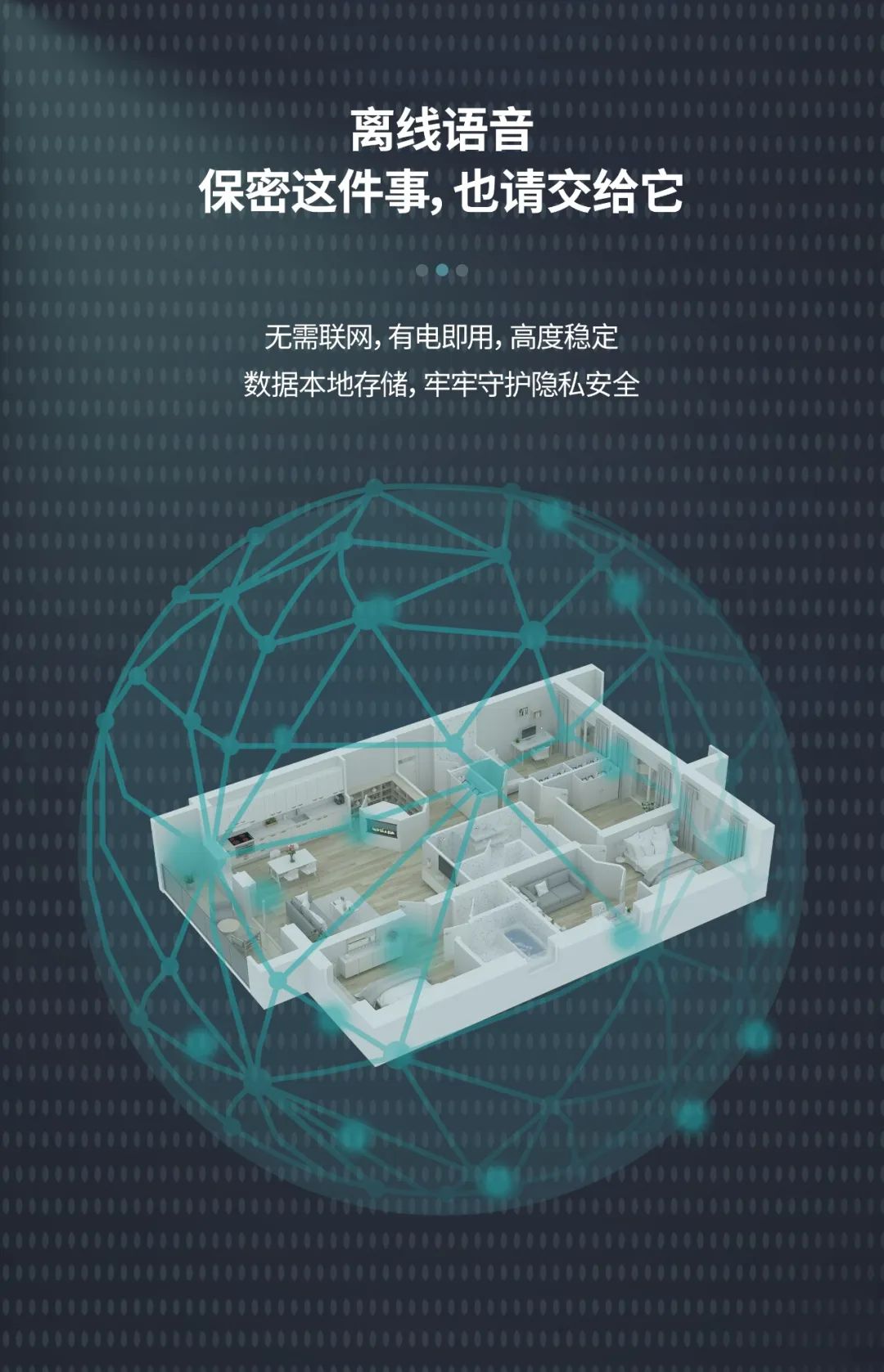 Stake颁布首款支持按键+触屏+语音节制交互的KNX智能面板