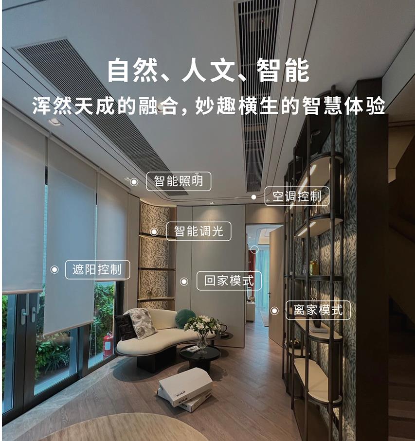 智能家居职能
