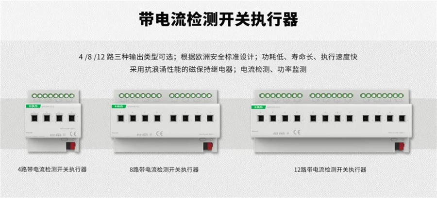 GVS带电流检测的继电器？？