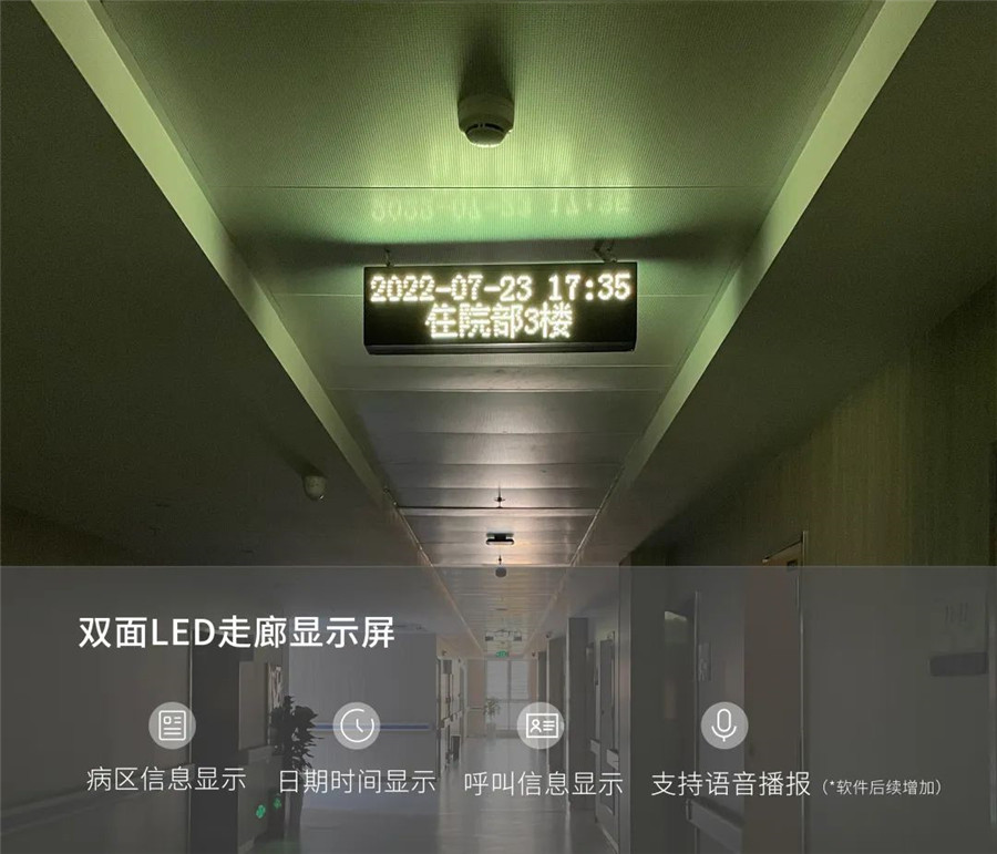 护士站治理机