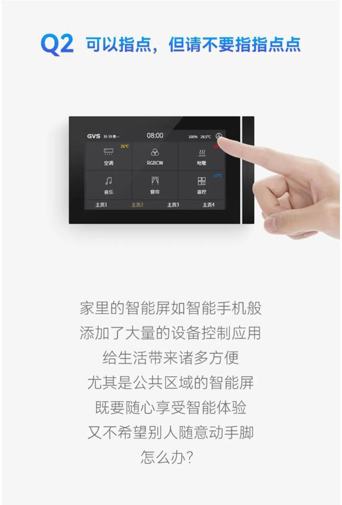 智能家居有这些神操作，小我隐衷更安全！