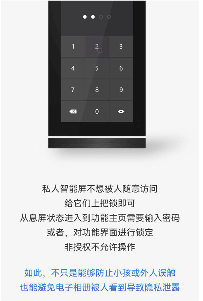 智能家居有这些神操作，小我隐衷更安全！