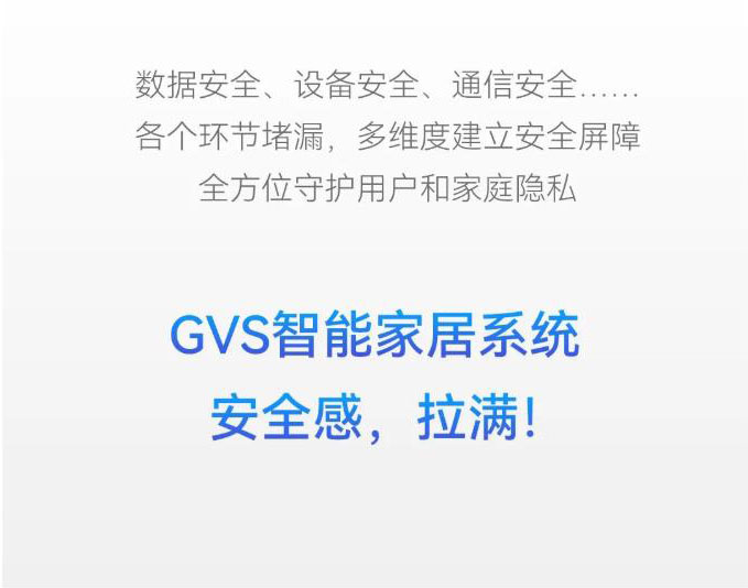 智能家居有这些神操作，小我隐衷更安全！