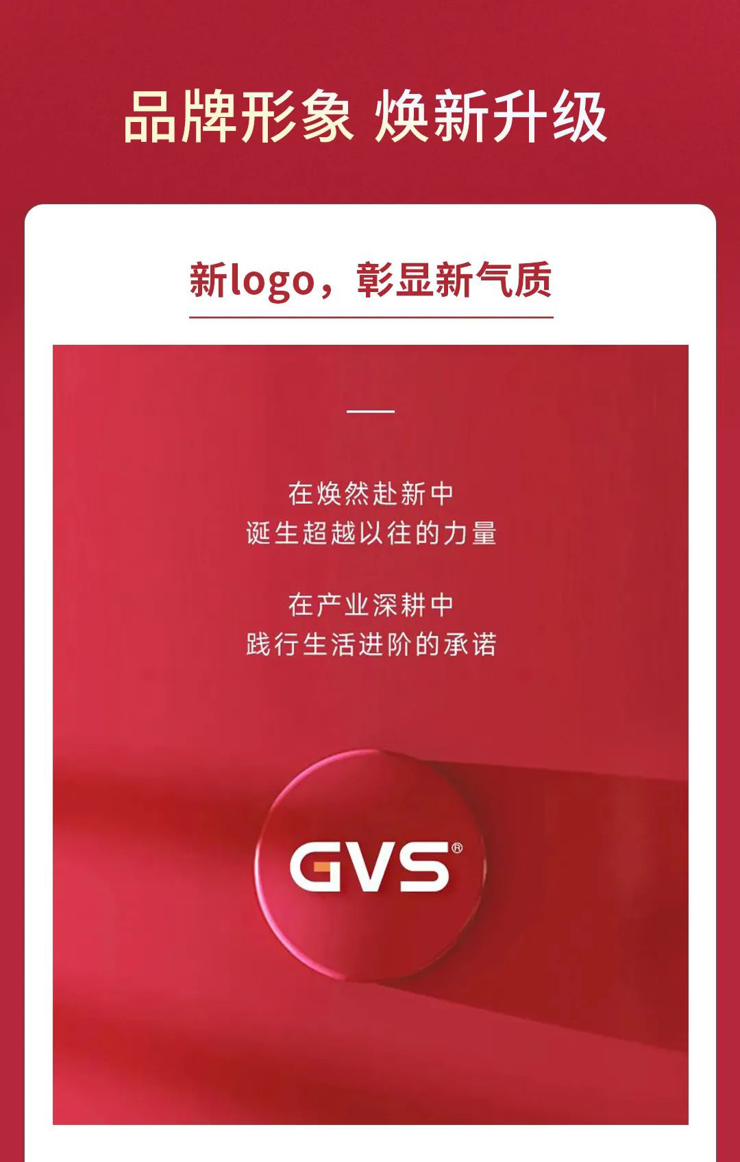GVSStake智能的2022“数”职汇报