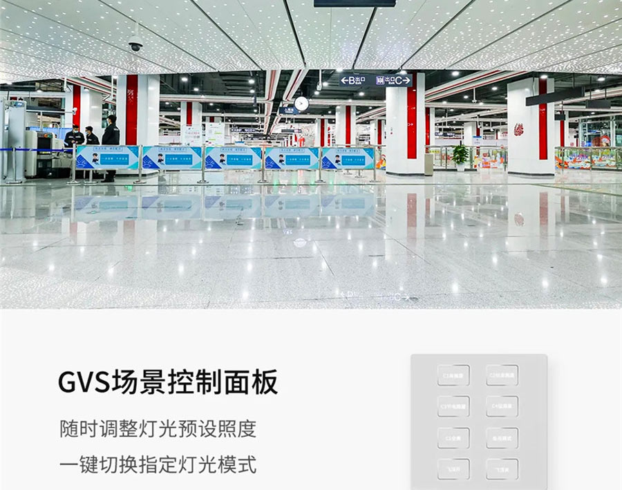 贸易照明