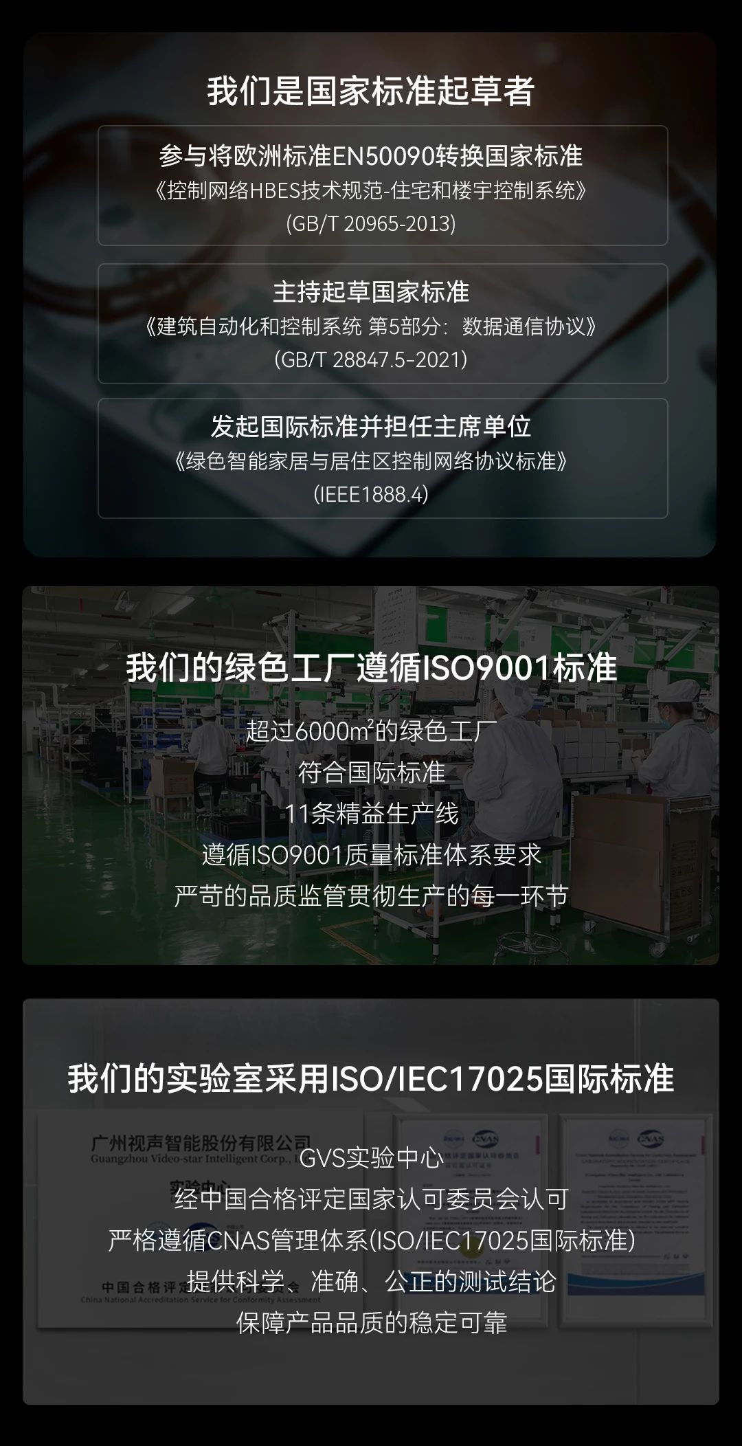 GVSStake智能