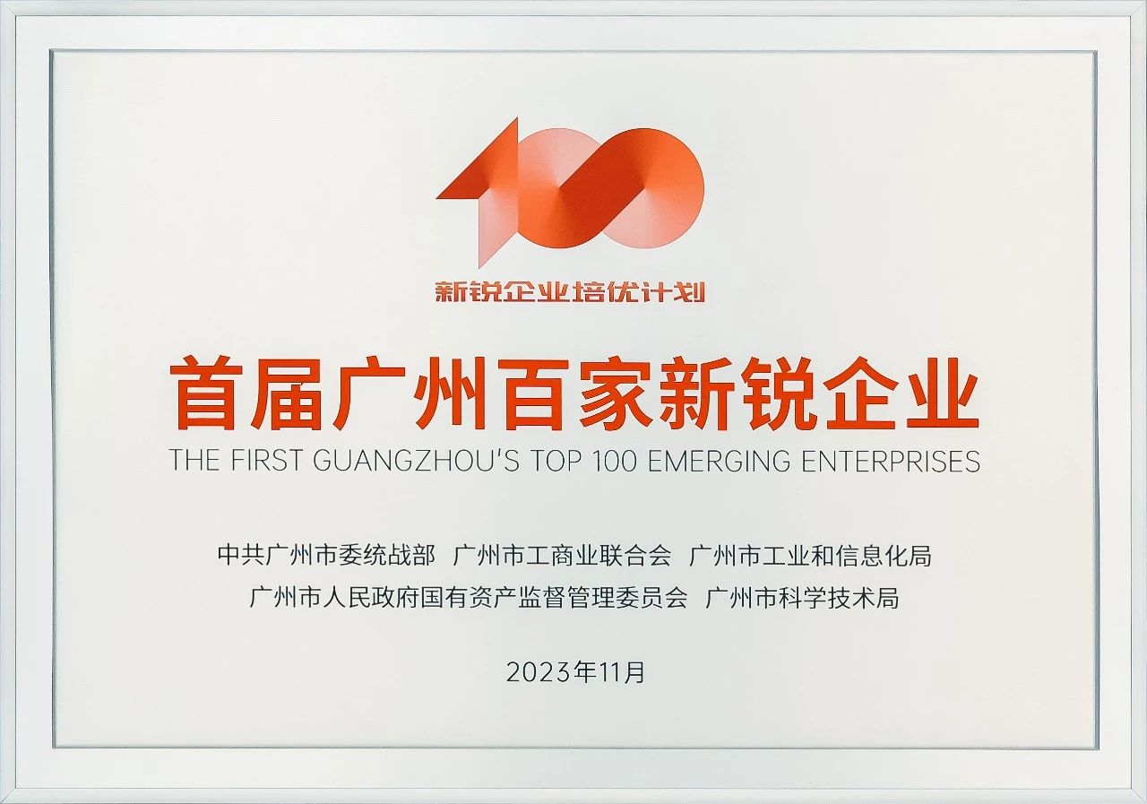 首届昭通百家新锐企业