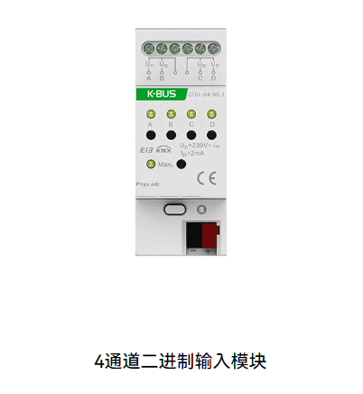 KNX输入？