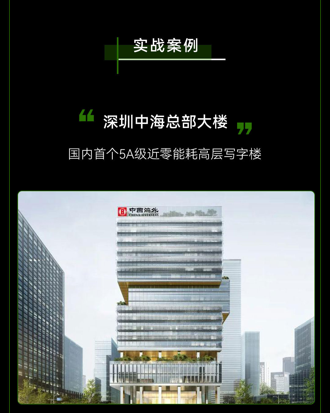 总部大厦解决规划