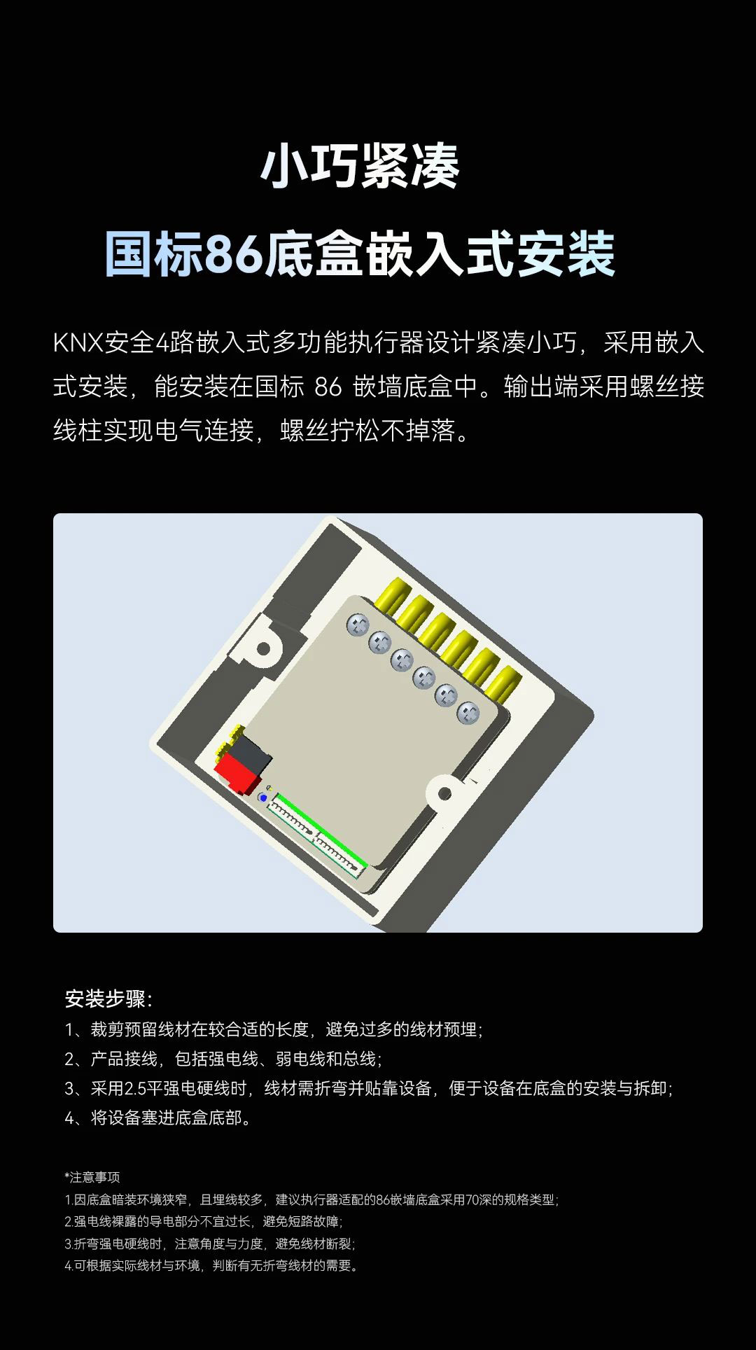 4路嵌入式多职能执行器