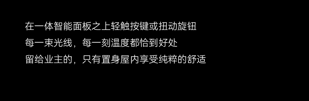 GVS智能家居解决规划
