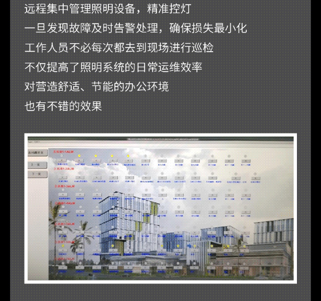 GVS智能构筑