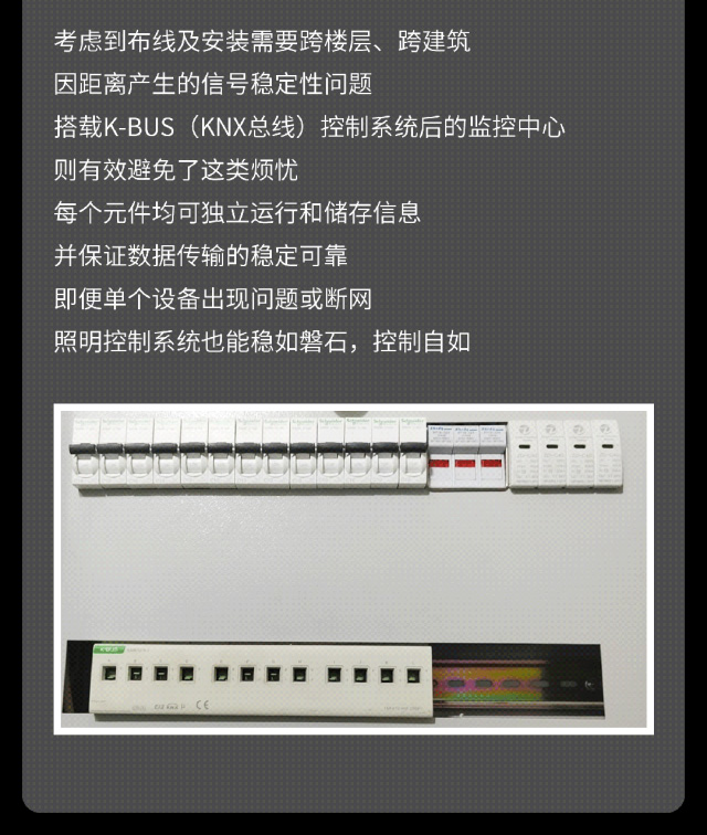 GVS智能构筑
