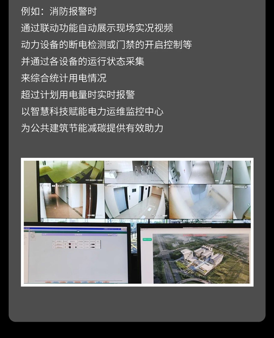 GVS智能构筑
