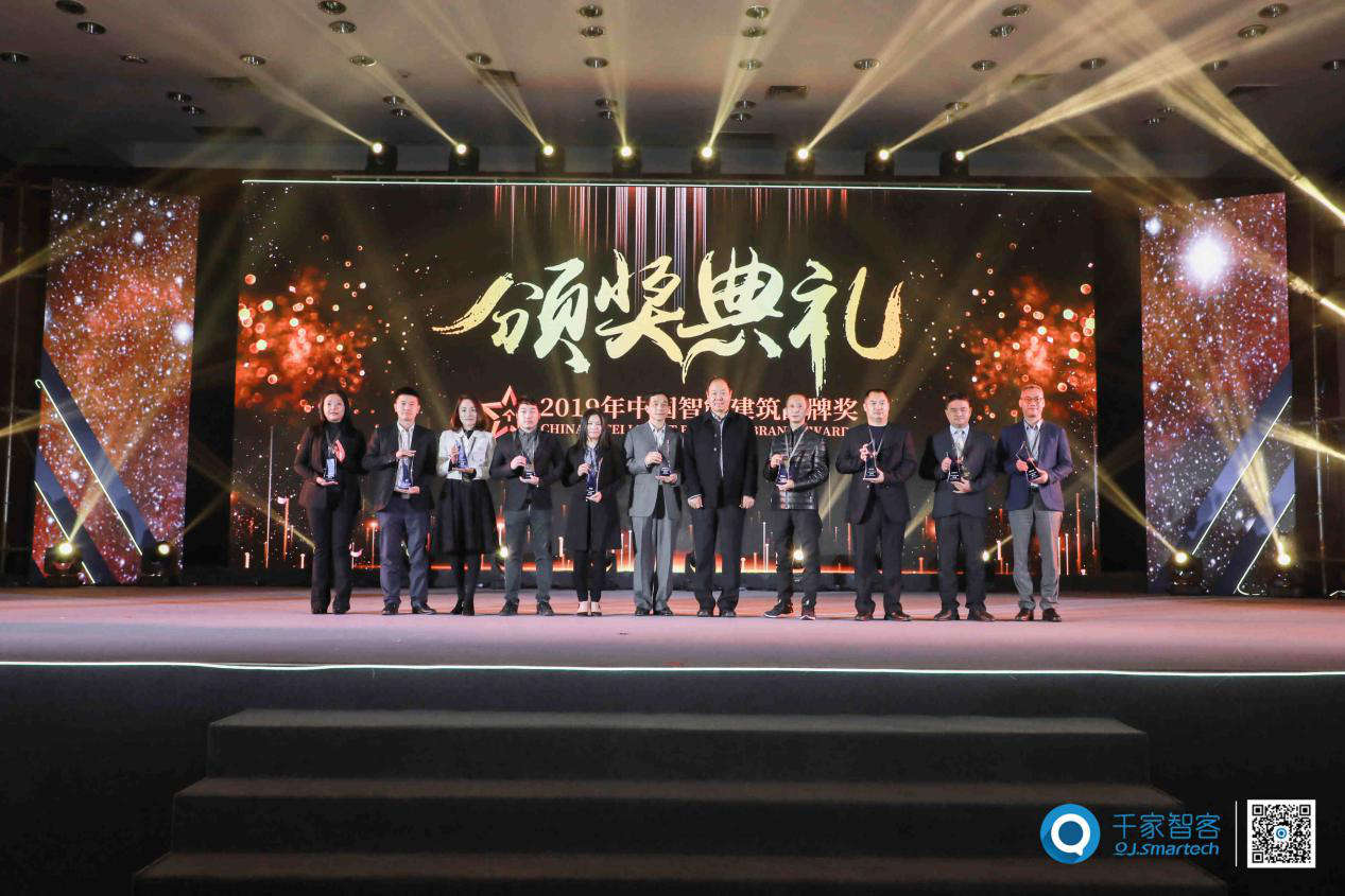 GVSStake荣获十大智能家居与十大智能照明品牌奖